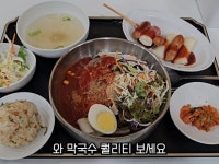외부인도 이용 가능한 LG 구내식당 - 웃긴자료 ‥‥‥‥‥、 - 도탁스 (DOTAX) 외부인도 이용 가능한 LG 구내식당