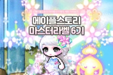 역대 메이플스토리 로얄스타일 마스터라벨 코디 모음 - 인스티즈(instiz) 이슈 카테고리 역대 메이플스토리 로얄스타일 마스터라벨 코디 모음