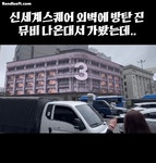 신세계스퀘어 BTS 진.gif - 웃긴자료 ‥‥‥‥‥、 - 도탁스 (DOTAX) 신세계스퀘어 BTS 진.gif