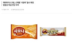싱글벙글 바밤바 신상ㅋㅋㅋ..JPG - 웃긴자료 ‥‥‥‥‥、 - 도탁스 (DOTAX) 싱글벙글 바밤바 신상ㅋㅋㅋ..JPG