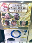 일본의 뽑기(가챠) 근황 - 웃긴자료 ‥‥‥‥‥、 - 도탁스 (DOTAX) 일본의 뽑기(가챠) 근황