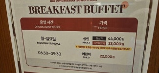 수원 3성급호텔 3만원대 조식인데 - 자유게시판 ‥‥‥‥、 - 도탁스 (DOTAX) 수원 3성급호텔 3만원대 조식인데