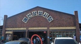 예산시장에서 사라진 백종원 입간판 - 웃긴자료 ‥‥‥‥‥、 - 도탁스 (DOTAX) 예산시장에서 사라진 백종원 입간판