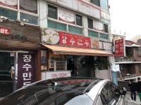 관악구 토백이들이 많이 가는 식당...jpg - 非스포츠 게시판 - I Love NBA 관악구 토백이들이 많이 가는 식당...jpg