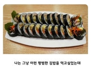 김천국밥 가서 국밥 먹고 나온 분 - 웃긴자료 ‥‥‥‥‥、 - 도탁스 (DOTAX) 김천국밥 가서 국밥 먹고 나온 분