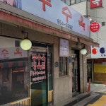 도봉구 토백이들이 많이가는 식당 모음...jpg - 非스포츠 게시판 - I Love NBA 도봉구 토백이들이 많이가는 식당 모음...jpg