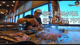 본인이 해본 혼밥 난이도는? - 악플달면 쩌리쩌려버려 - ＊여성시대＊ 차분한 20대들의 알흠다운 공간 본인이 해본 혼밥 난이도는?