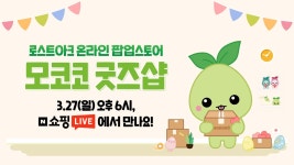 드디어 소식나온 로아 굿즈샵 - 웃긴자료 ‥‥‥‥‥、 - 도탁스 (DOTAX) 드디어 소식나온 로아 굿즈샵
