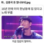 와..김종국 돈 많나보네 - 웃긴자료 ‥‥‥‥‥、 - 도탁스 (DOTAX) 와..김종국 돈 많나보네