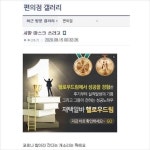 늘 평화로운 편의점갤러리 - 막이슈 - 쭉빵카페 늘 평화로운 편의점갤러리