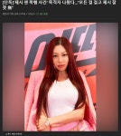 제시 팬 폭행 사건 목격자 나왔다…모든 걸 걸고 제시 잘못 無 - 웃긴자료 ‥‥‥‥‥、 - 도탁스 (DOTAX) 제시 팬 폭행 사건 목격자 나왔다…