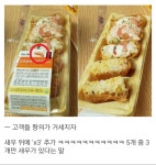 편의점 유부초밥 레전드 - 웃긴자료 ‥‥‥‥‥、 - 도탁스 (DOTAX) 편의점 유부초밥 레전드