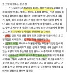잠실롯데R지오지아 | 잠실 어딘가의 캣맘 대책 - 인스티즈(instiz) 이슈 카테고리 잠실 어딘가의 캣맘 대책