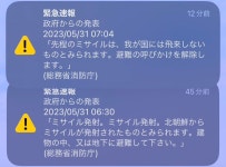 한국 일본 재난문자 비교 - 웃긴자료 ‥‥‥‥‥、 - 도탁스 (DOTAX) 한국 일본 재난문자 비교