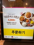 한솥도시락 신메뉴 제육돈까스도련님 4900원 실물ㄷㄷㄷ - 웃긴자료... - 도탁스 (DOTAX) 한솥도시락 신메뉴 제육돈까스도련님 4900원... 