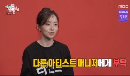 [전참시] 리센느에 진심인 매니저, 이사, 대표 - 웃긴자료 ‥‥‥‥‥、 - 도탁스 (DOTAX) [전참시] 리센느에 진심인 매니저, 이사, 대표