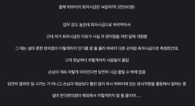 CU 하와이점이 시급 2만원인데도 직원 구하기 어려운 이유 - 웃긴자료 ‥‥‥‥‥、 - 도탁스 (DOTAX) CU 하와이점이 시급 2만원인데도 직원... 