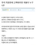우리 카페 직원한테 고백테러한 사람 누구냐? - 웃긴자료 ‥‥‥‥‥、 - 도탁스 (DOTAX) 우리 카페 직원한테 고백테러한 사람 누구냐?
