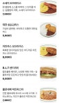 성심당 오븐스토리 메뉴 가격 - 웃긴자료 ‥‥‥‥‥、 - 도탁스 (DOTAX) 성심당 오븐스토리 메뉴 가격