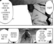 1화 빌런 블리치 작가.jpg - 웃긴자료 ‥‥‥‥‥、 - 도탁스 (DOTAX) 1화 빌런 블리치 작가.jpg