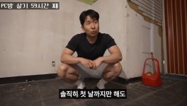100시간 동안 PC방에서 살기.jpg - 非스포츠 게시판 - I Love NBA 100시간 동안 PC방에서 살기.jpg