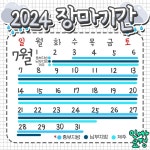 2024년 7월 장마기간 - 웃긴자료 ‥‥‥‥‥、 - 도탁스 (DOTAX) 2024년 7월 장마기간