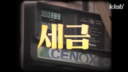 휘발유보다 300원이 쌌던 그시절 세녹스 - 웃긴자료 ‥‥‥‥‥、 - 도탁스 (DOTAX) 휘발유보다 300원이 쌌던 그시절 세녹스