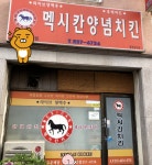 치킨 한마리 19000원 감튀 10000원 받는 동네치킨집;; - 웃긴자료 ‥‥‥‥‥、 - 도탁스 (DOTAX) 치킨 한마리 19000원 감튀 10000원 받는... 