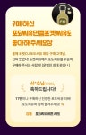 씨유 연말 어워드 시상 내역 - 웃긴자료 ‥‥‥‥‥、 - 도탁스 (DOTAX) 씨유 연말 어워드 시상 내역
