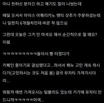 단골손님이 메뉴 바꿔서 당황한 까페 직원.jpg - 웃긴자료 ‥‥‥‥‥、 - 도탁스 (DOTAX) 단골손님이 메뉴 바꿔서 당황한 까페 직원.jpg