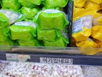 읍내 마트 마늘칸 언제봐도 터짐 - 웃긴자료 ‥‥‥‥‥、 - 도탁스 (DOTAX) 읍내 마트 마늘칸 언제봐도 터짐