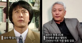 야인시대 삼수 근황 - 인스티즈(instiz) 이슈 카테고리 야인시대 삼수 근황