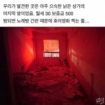 친구들과 만들었다는 pc방 아지트.jpg - 웃긴자료 ‥‥‥‥‥、 - 도탁스 (DOTAX) 친구들과 만들었다는 pc방 아지트.jpg
