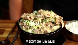 만원짜리 돼지국밥..JPG - 웃긴자료 ‥‥‥‥‥、 - 도탁스 (DOTAX) 만원짜리 돼지국밥..JPG