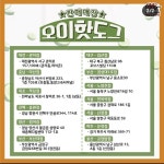 선 넘어버린 명랑핫도그 ㄷㄷ - 웃긴자료 ‥‥‥‥‥、 - 도탁스 (DOTAX) 선 넘어버린 명랑핫도그 ㄷㄷ