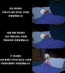 현실의 추방물 - 웃긴자료 ‥‥‥‥‥、 - 도탁스 (DOTAX) 현실의 추방물