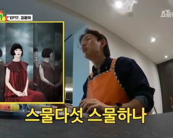 '스물다섯 스물하나' 드라마가 나오는걸 제작발표회 후에 알았다는 김윤아.jpg - 웃긴자료 ‥‥‥‥‥、 - 도탁스 (DOTAX) '스물다섯 스물하나...