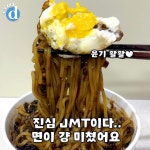 이마트에서 판다는 조선호텔 유니짜장..JPG - 웃긴자료 ‥‥‥‥‥、 - 도탁스 (DOTAX) 이마트에서 판다는 조선호텔 유니짜장..JPG