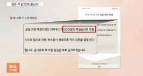 입주 석달만에 워터밤 쑈 펼쳐준 개포동 GS 자이 - 웃긴자료 ‥‥‥‥‥、 - 도탁스 (DOTAX) 입주 석달만에 워터밤 쑈 펼쳐준 개포동 GS 자이