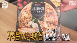 홈플러스 2,500원 피자 후기 - 웃긴자료 ‥‥‥‥‥、 - 도탁스 (DOTAX) 홈플러스 2,500원 피자 후기
