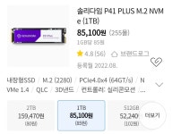 컴퓨터 업자도 용산에서 당할뻔하네요.. - 자유게시판 ‥‥‥‥、 - 도탁스 (DOTAX) 컴퓨터 업자도 용산에서 당할뻔하네요..