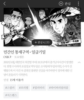 사상 첫 민간인 우주 유영 임무 성공적 완수, 폴라리스 던 팀 지구 귀환