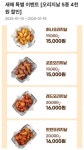 교촌치킨 근황 - 웃긴자료 ‥‥‥‥‥、 - 도탁스 (DOTAX) 교촌치킨 근황
