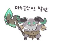 로아 스팀 동접자 80만명 재돌파 - 웃긴자료 ‥‥‥‥‥、 - 도탁스 (DOTAX) 로아 스팀 동접자 80만명 재돌파