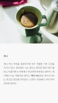 커피원두와 맛 차이 - 웃긴자료 ‥‥‥‥‥、 - 도탁스 (DOTAX) 커피원두와 맛 차이