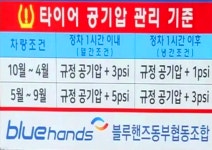 내 차 타이어 공기압은 몇psi로 맞추면 될까? - 웃긴자료 ‥‥‥‥‥、 - 도탁스 (DOTAX) 내 차 타이어 공기압은 몇psi로 맞추면 될까?