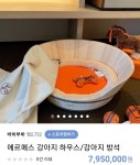 싱글벙글 명품 애견용품 가격근황 ㄷㄷ - 웃긴자료 ‥‥‥‥‥、 - 도탁스 (DOTAX) 싱글벙글 명품 애견용품 가격근황 ㄷㄷ