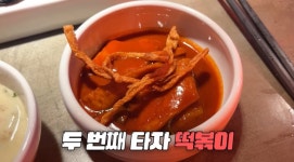 1인 13,000원 분식 오마카세 식당ㄷㄷㄷㄷ - 웃긴자료 ‥‥‥‥‥、 - 도탁스 (DOTAX) 1인 13,000원 분식 오마카세 식당ㄷㄷㄷㄷ