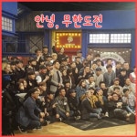 무한도전 마지막회 후 지난시간 - 인스티즈(instiz) 이슈 카테고리 무한도전 마지막회 후 지난시간
