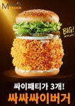 어쩌면 진짜일수도 있을거 같은 맘스터치 신메뉴 - 웃긴자료 ‥‥‥‥‥、 - 도탁스 (DOTAX) 어쩌면 진짜일수도 있을거 같은 맘스터치 신메뉴